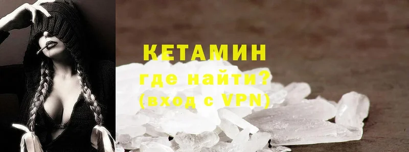 Кетамин VHQ  Асино 