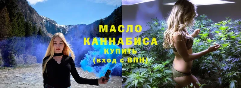 где купить   дарк нет клад  Дистиллят ТГК гашишное масло  Асино 